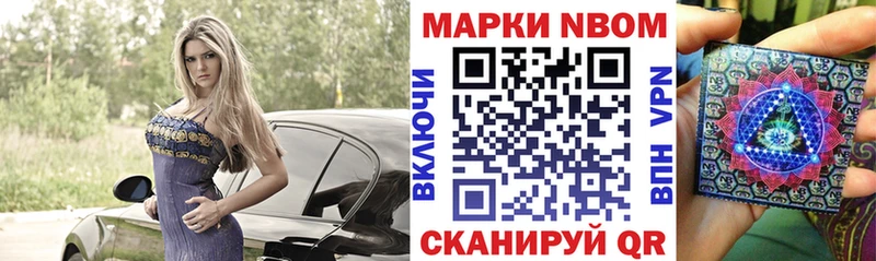 купить наркотик Нязепетровск Марки N-bome 1,5мг